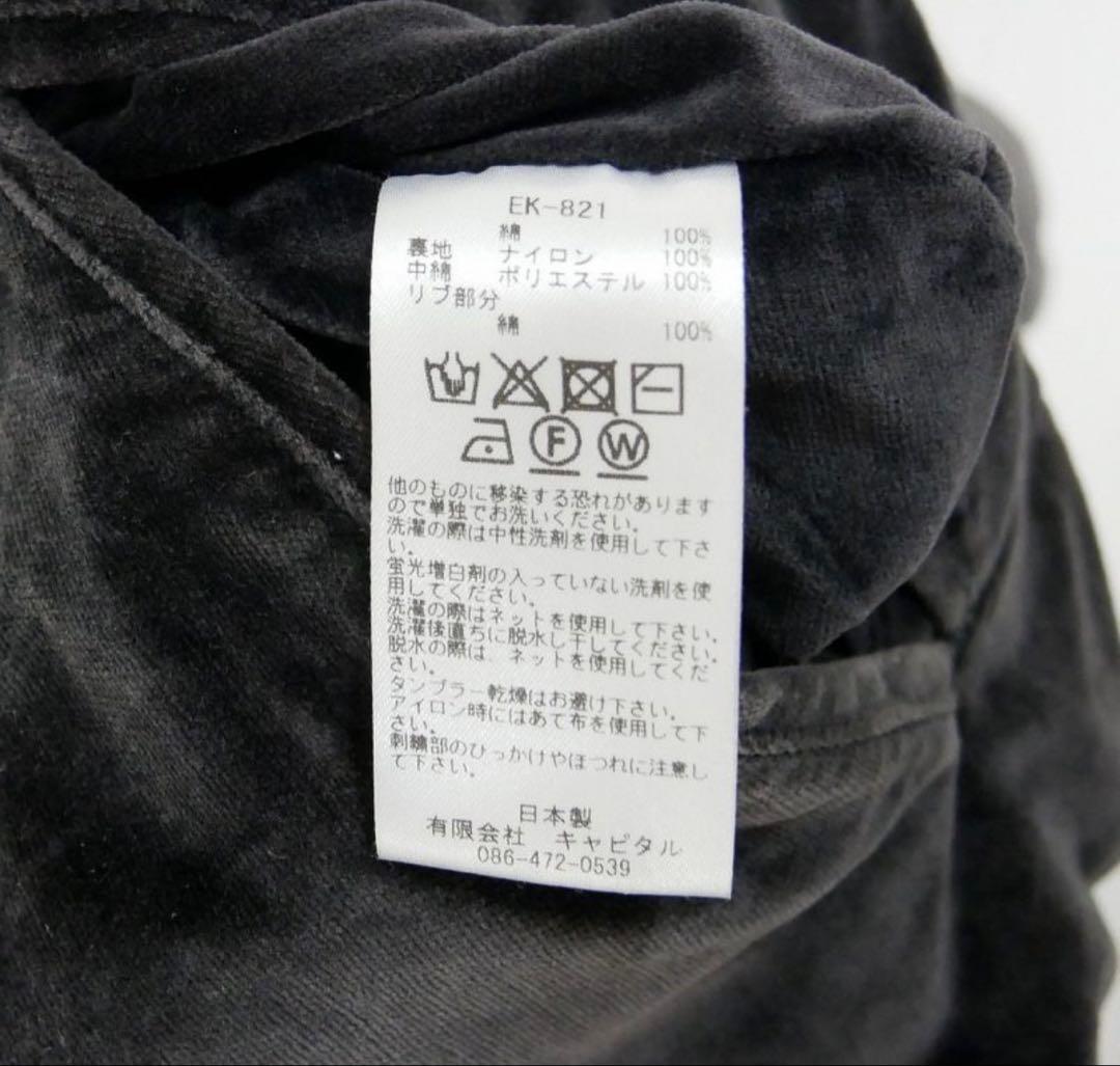 (値下げ中)Kapital bone スーベニア ジャケット ボーン 骨 ベロア
