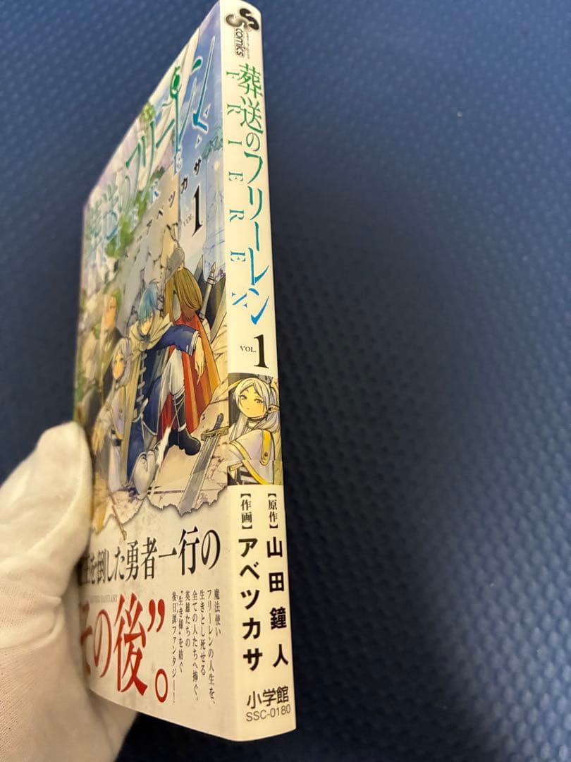 【初版・全巻帯付】葬送のフリーレン 1〜15巻 全巻セット 美品 24時間以内