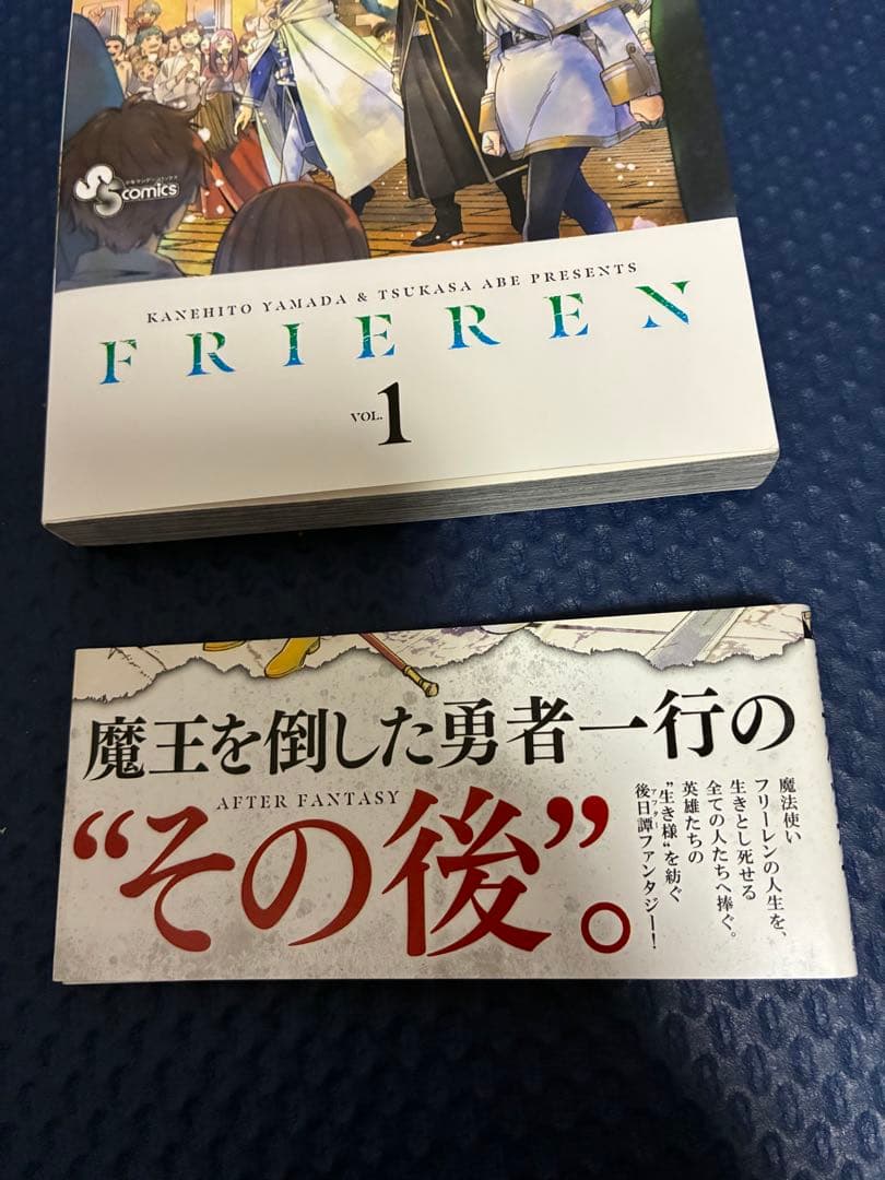 【初版・全巻帯付】葬送のフリーレン 1〜15巻 全巻セット 美品 24時間以内