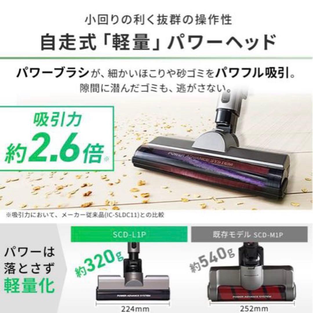 【mh様】アイリスオーヤマ 充電式サイクロンスティッククリーナー SCD-L1P