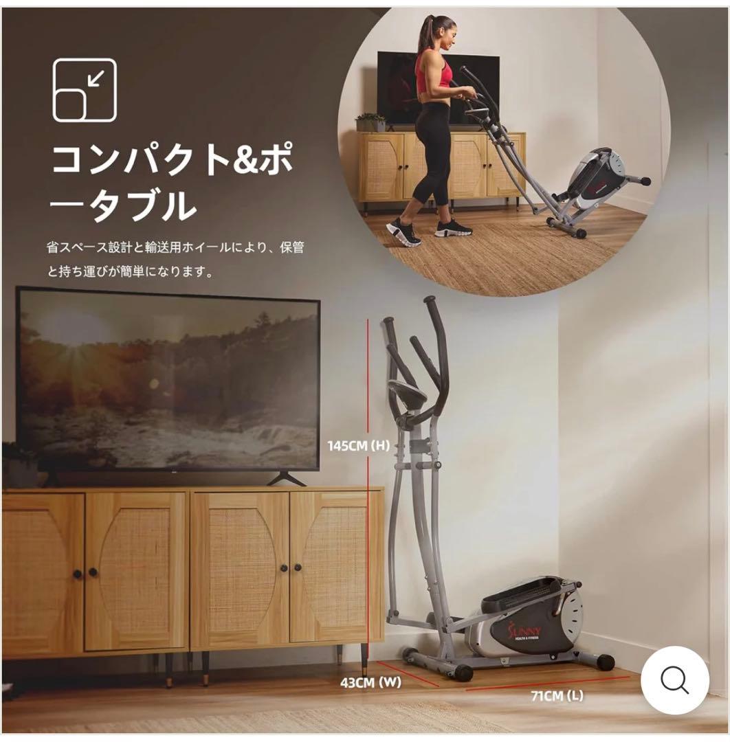 Sunny ヘルス&フィットネスエリプティカルクロストレーナー SF-E905