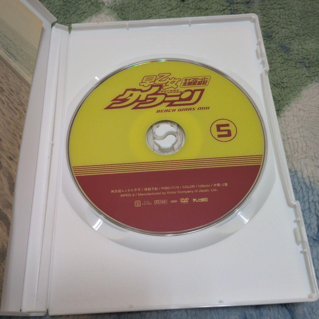 rily...　DVD　ドラマ　早乙女タイフーン　5巻セット