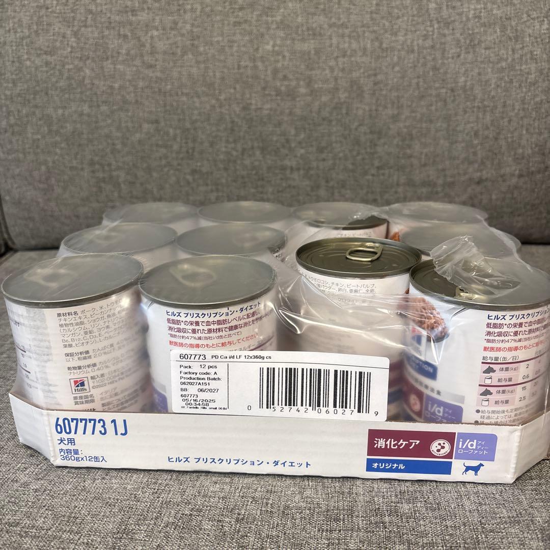ヒルズ 食事療法食 犬用 i/d アイディー ローファット 消化ケア 缶360g