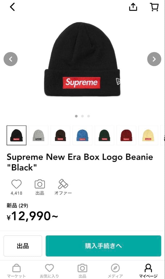 ビーニー 2点セット (supreme, arc’teryx,)まとめ売り‼️