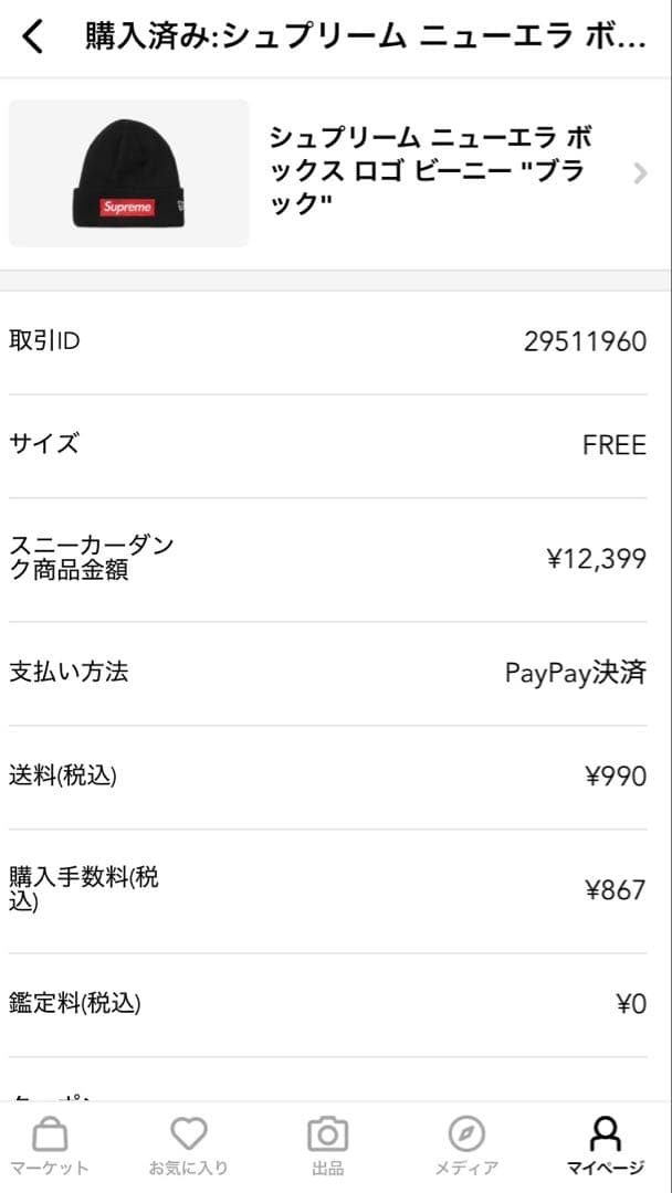 ビーニー 2点セット (supreme, arc’teryx,)まとめ売り‼️
