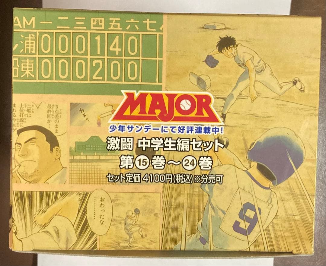 【新品未開封】レア 満田先生直筆サイン入り メジャー 激闘中学生編セット