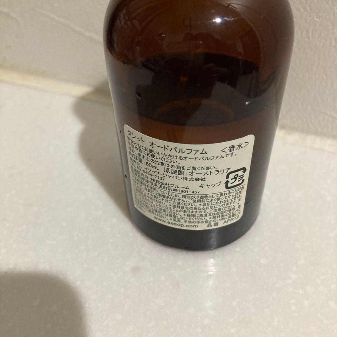 Aesop Tacit 巾着付き