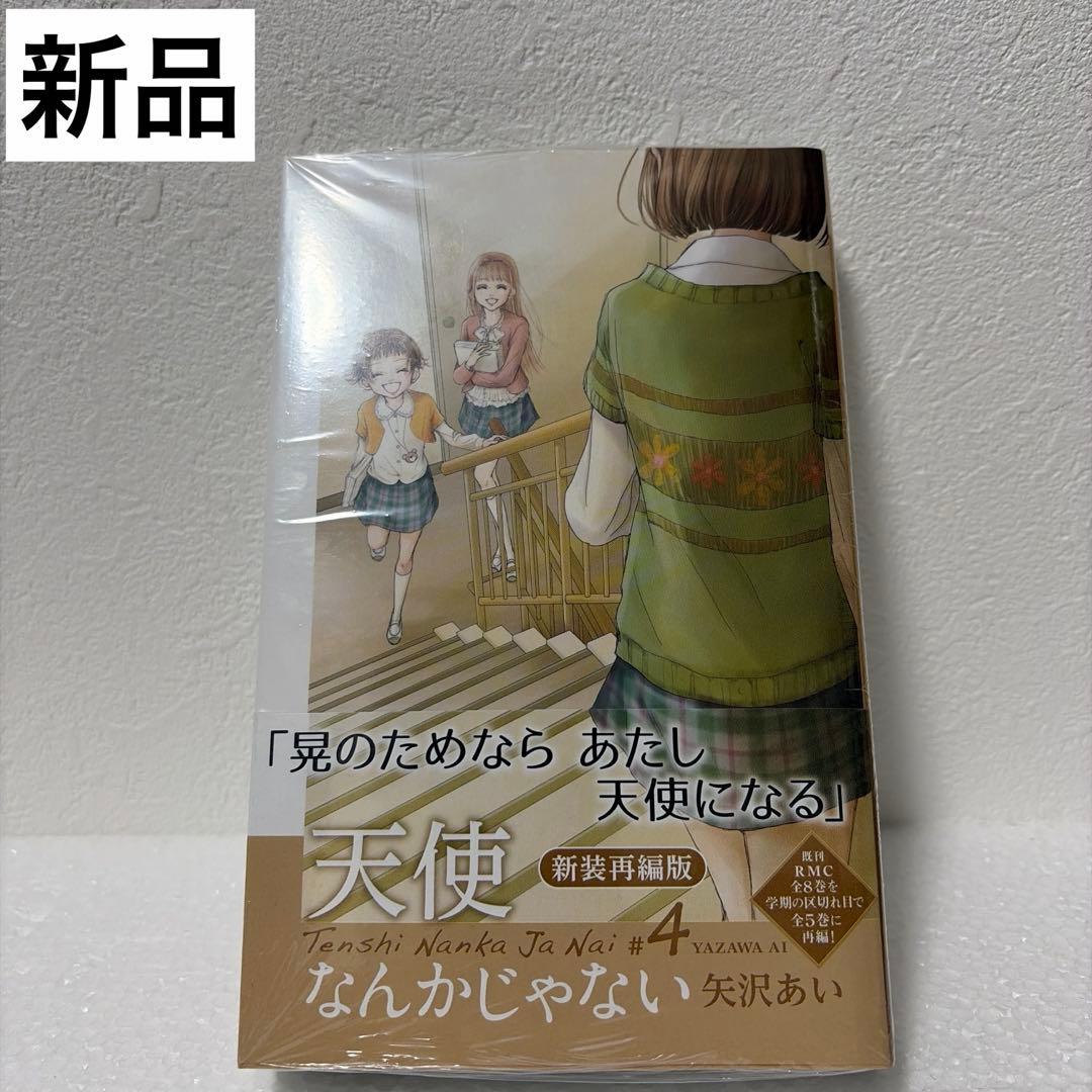 ※最終価格『NANA』含矢沢あいコミック4タイトル32冊セット