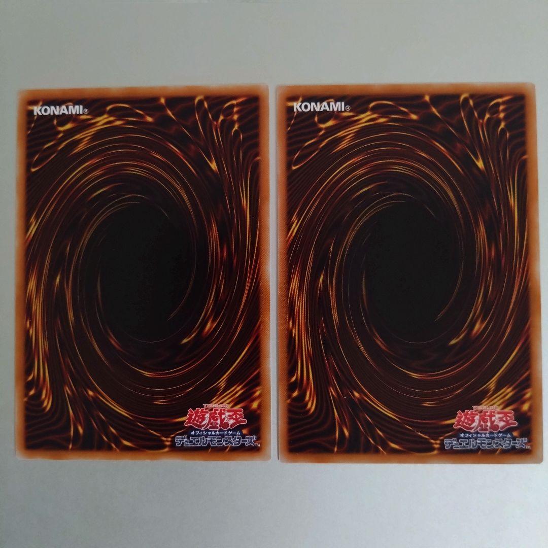 【遊戯王】天羽々斬之巳剣/ウルトラ2枚