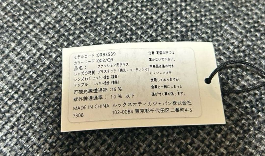 ray ban RB3539 レイバン エリカ サングラス