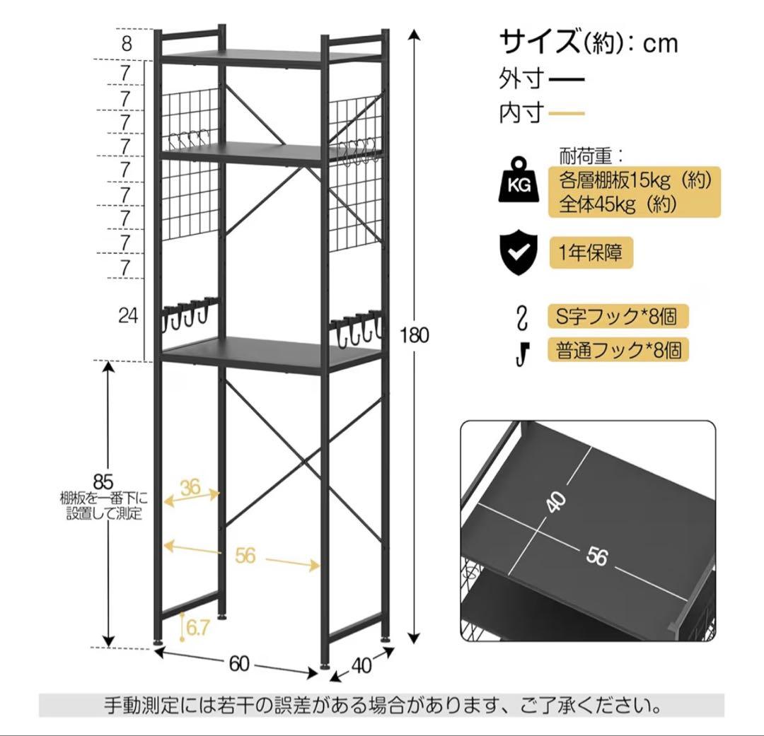 冷蔵庫ラック ゴミ箱上ラック レンジ棚 幅60×奥行40×高さ180cm