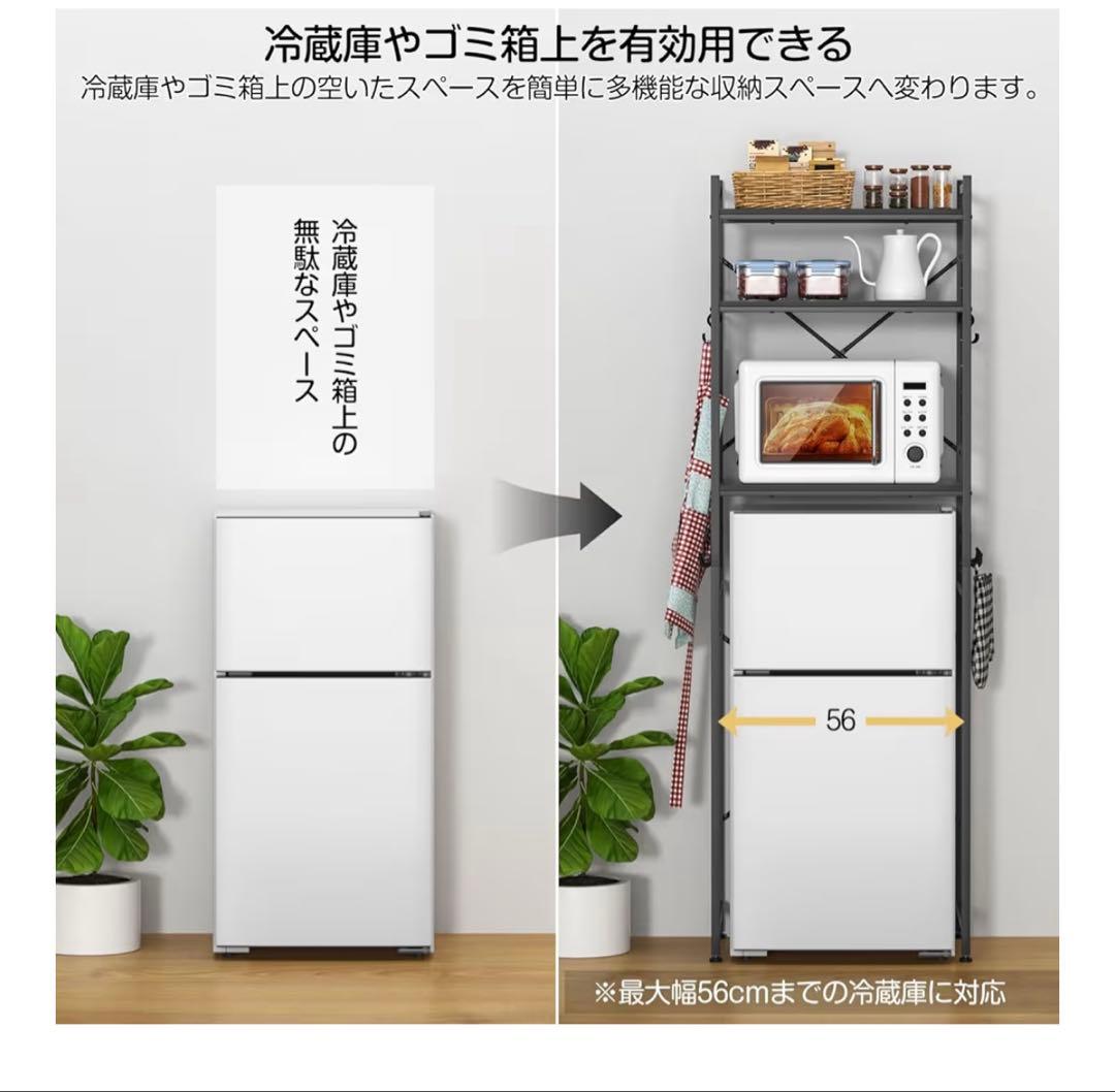 冷蔵庫ラック ゴミ箱上ラック レンジ棚 幅60×奥行40×高さ180cm