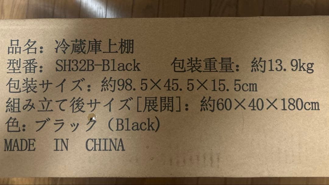 冷蔵庫ラック ゴミ箱上ラック レンジ棚 幅60×奥行40×高さ180cm
