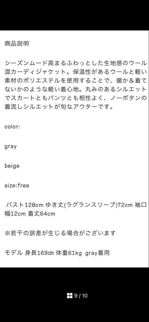 dali goat グレーカーディガン