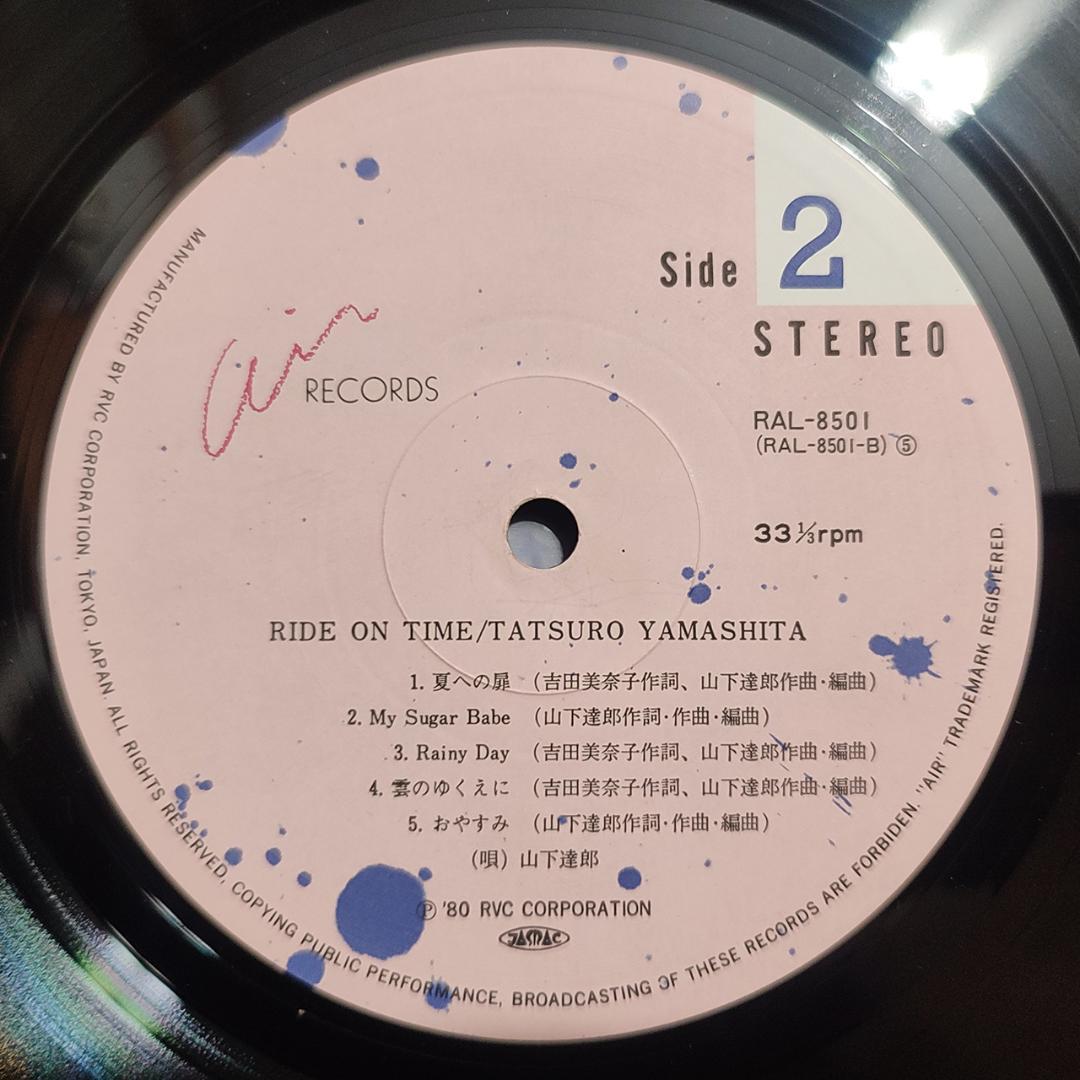 山下達郎 RIDE ON TIME LP+EP セット 1980 オリジナル盤
