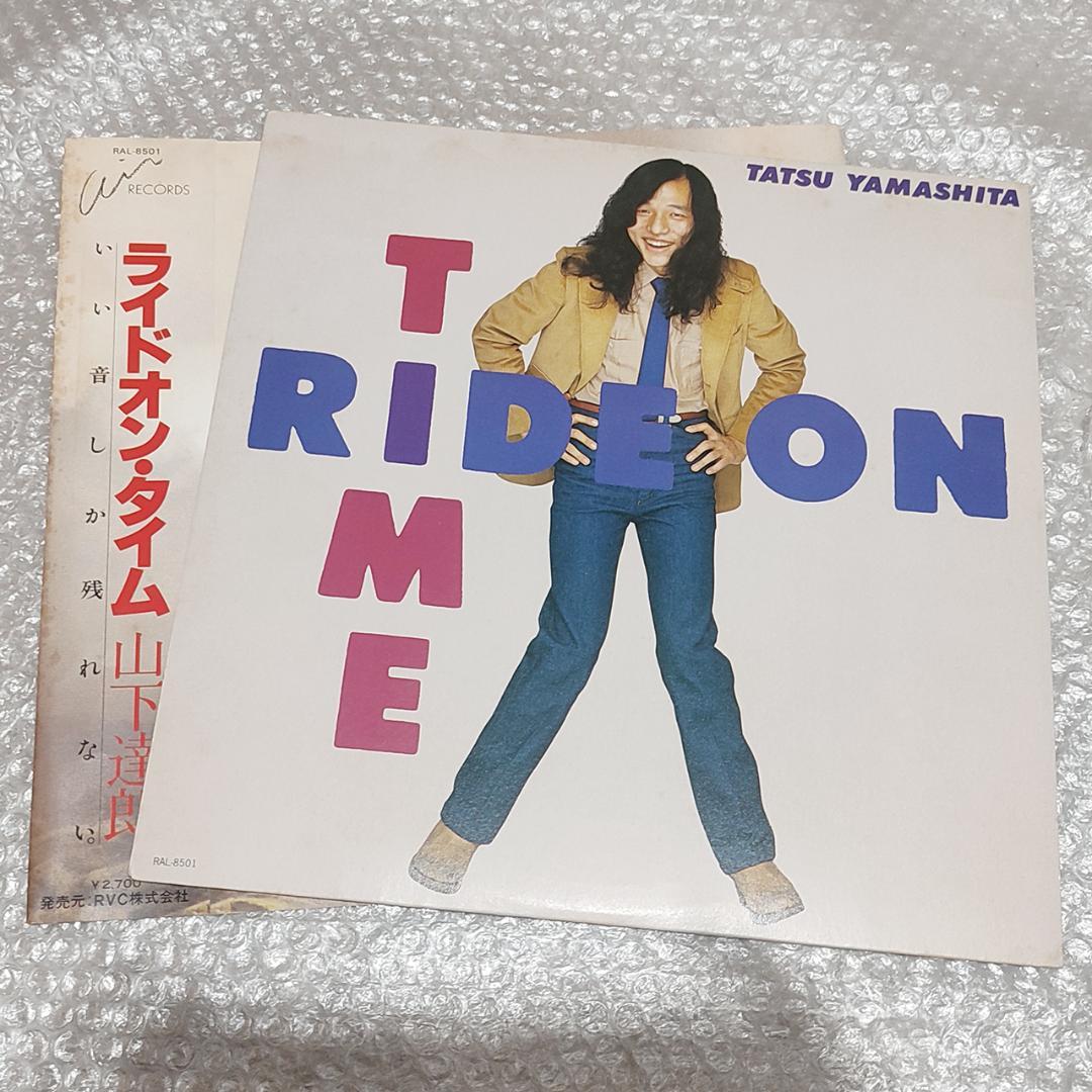 山下達郎 RIDE ON TIME LP+EP セット 1980 オリジナル盤