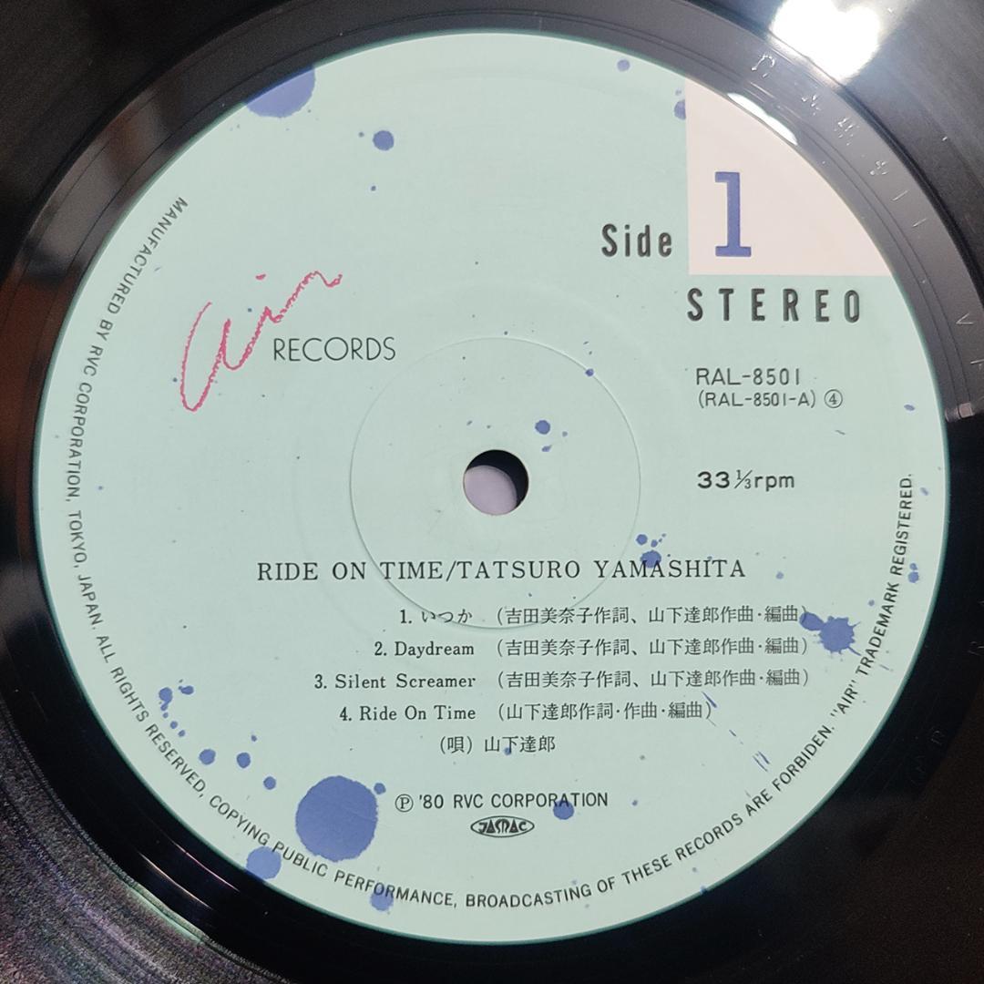 山下達郎 RIDE ON TIME LP+EP セット 1980 オリジナル盤