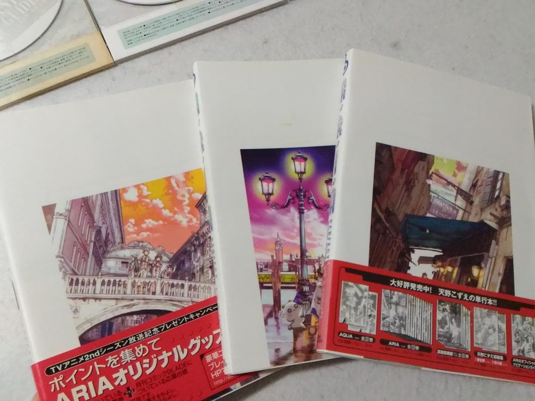 各CD付ARIAアリア パーフェクトガイドブック3冊セット