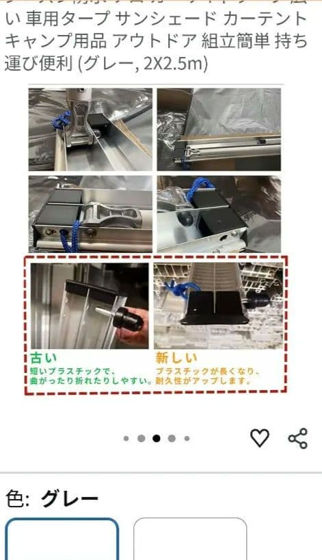 D&R 4WD 車用サイドオーニンググレー 2x2.5m　タープ