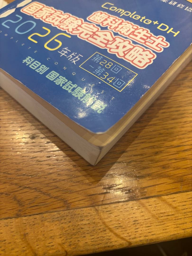コンプリート 2026