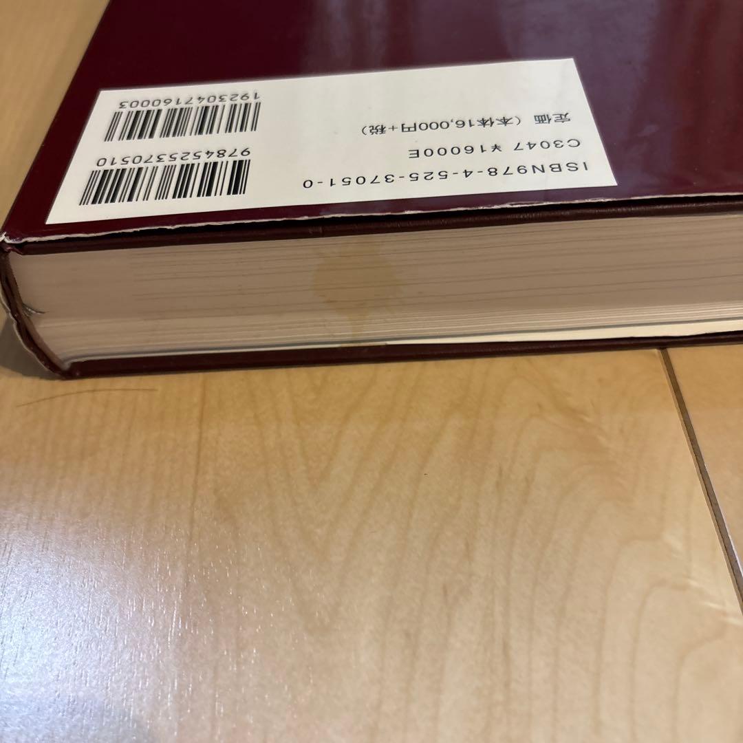 新耳鼻咽喉科学