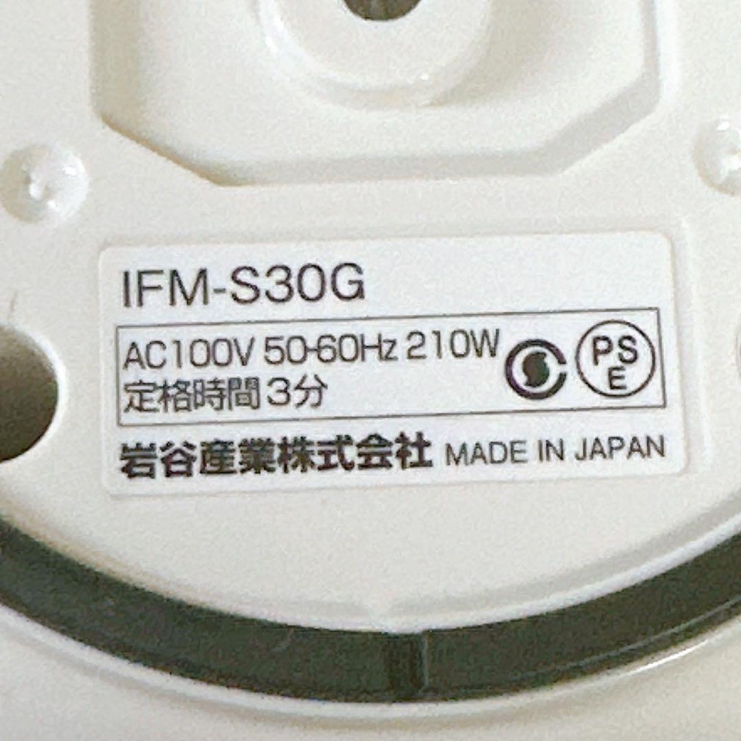 イワタニ サイレントミルサー IFM-S30G おろしカッターユニット付きセット