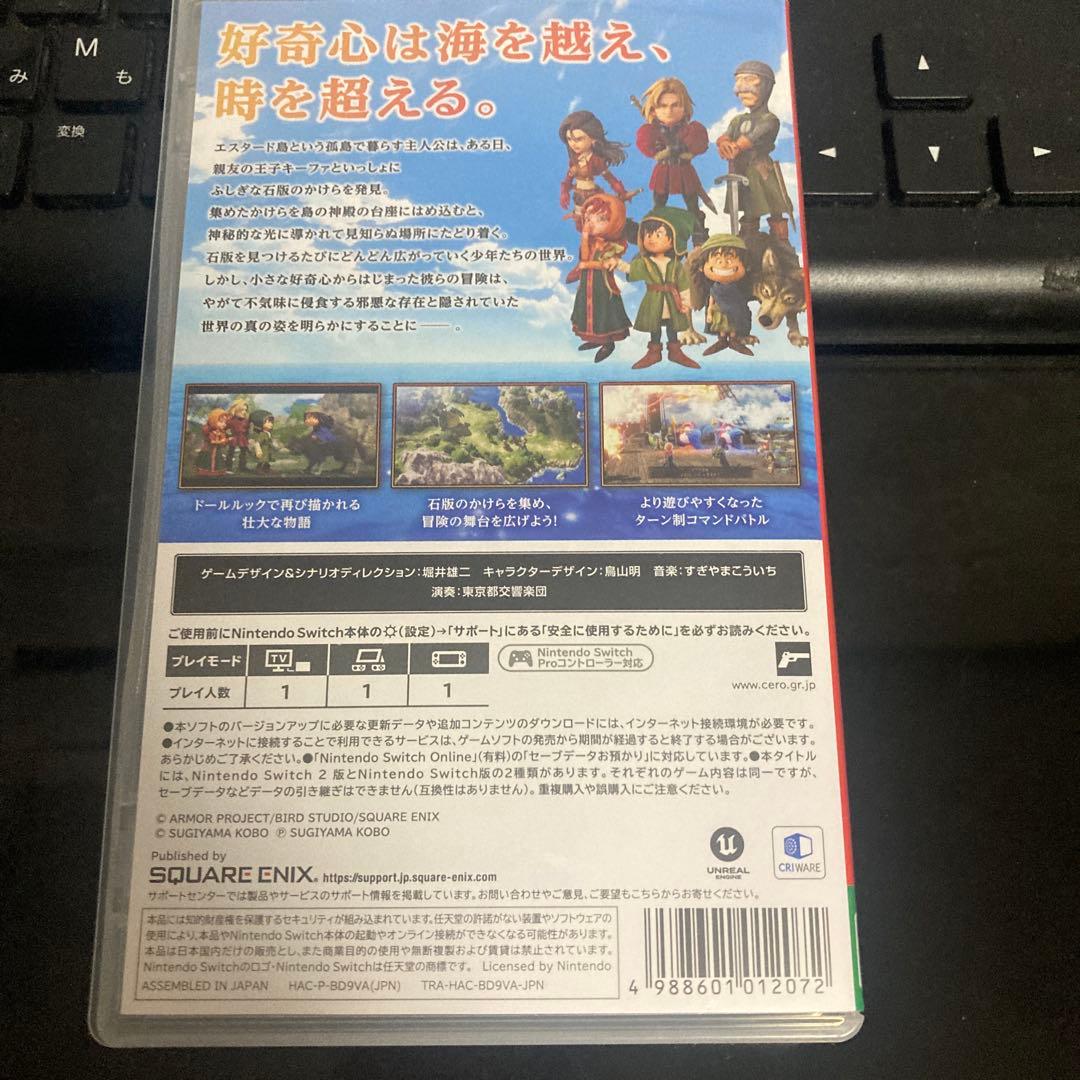 ほぼ新品　Switch ドラゴンクエスト7 Reimagined