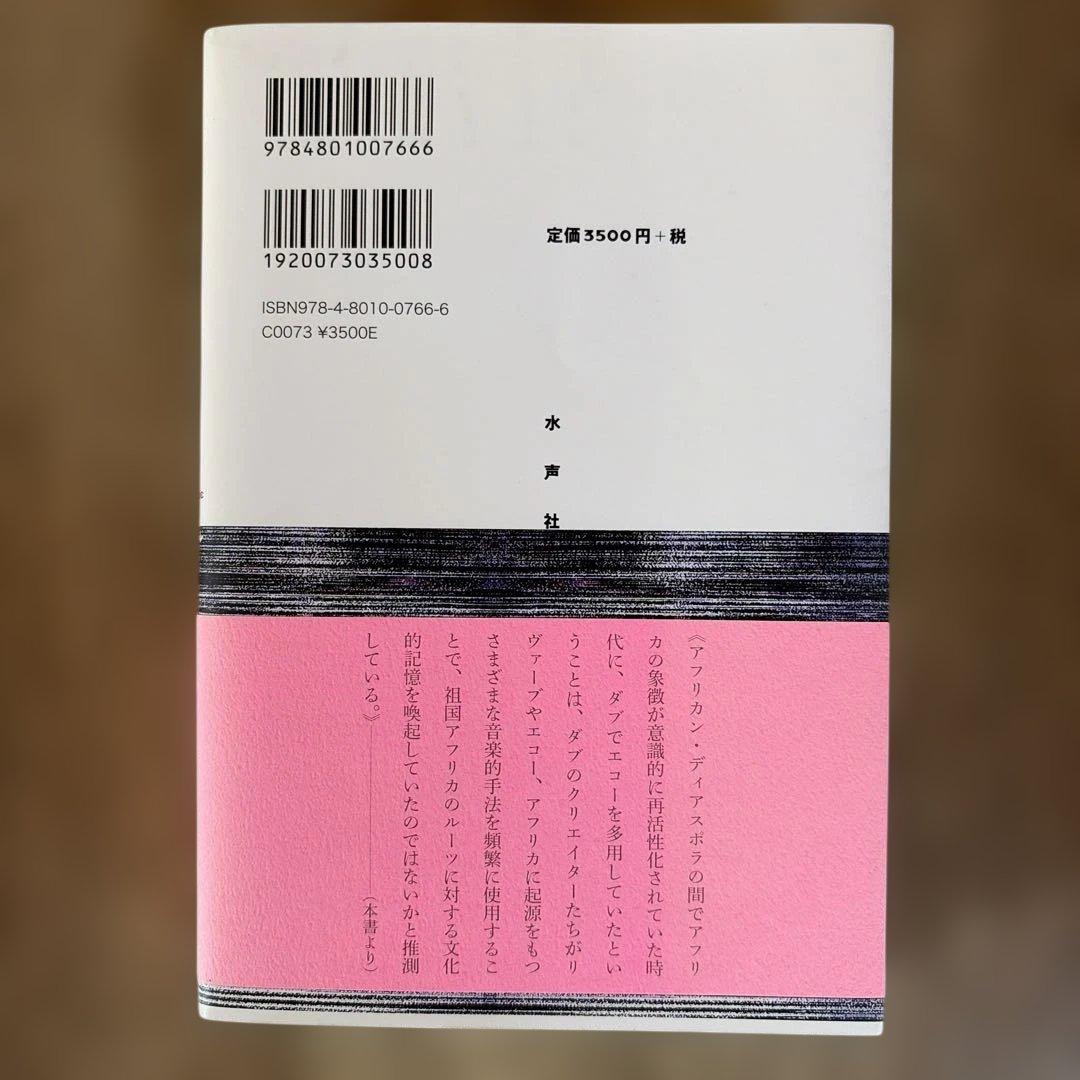 DUB論