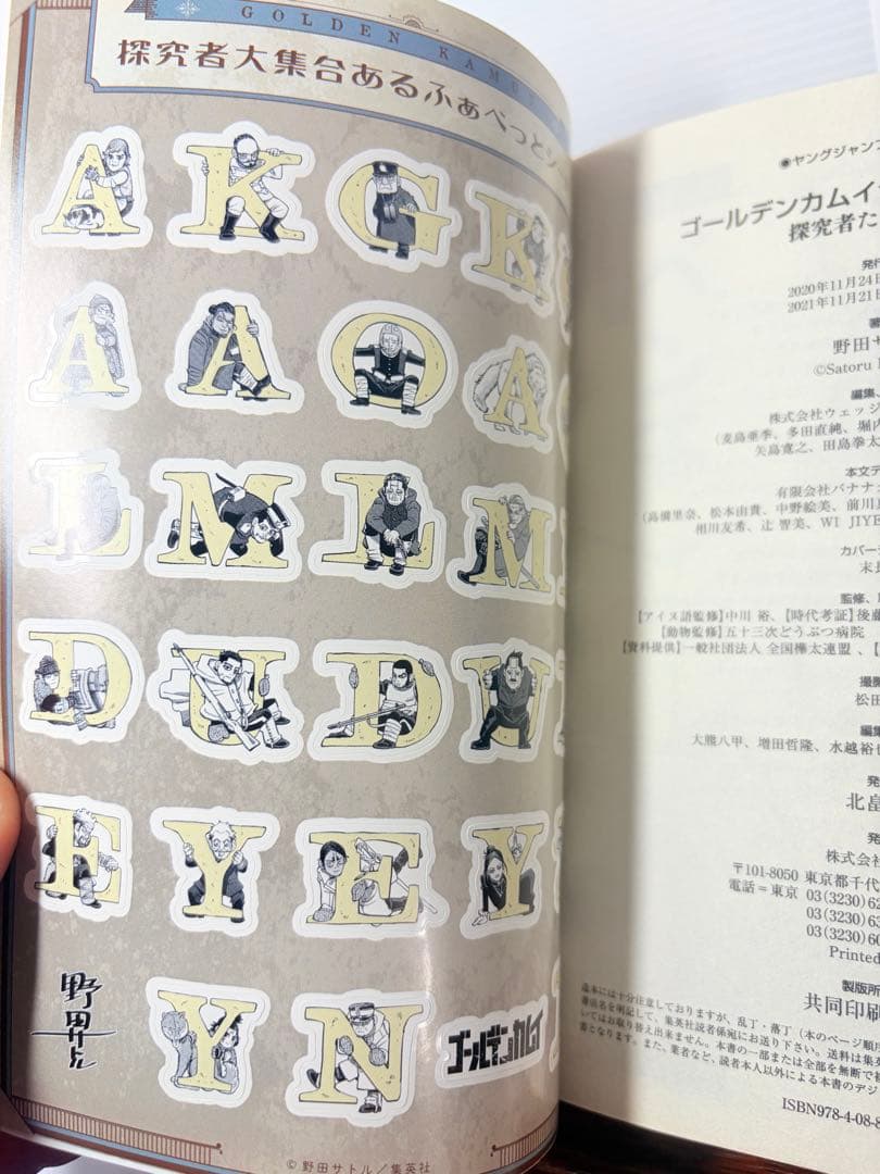 全32冊セット‼️ ゴールデンカムイ 全巻 1〜31 特別カバー