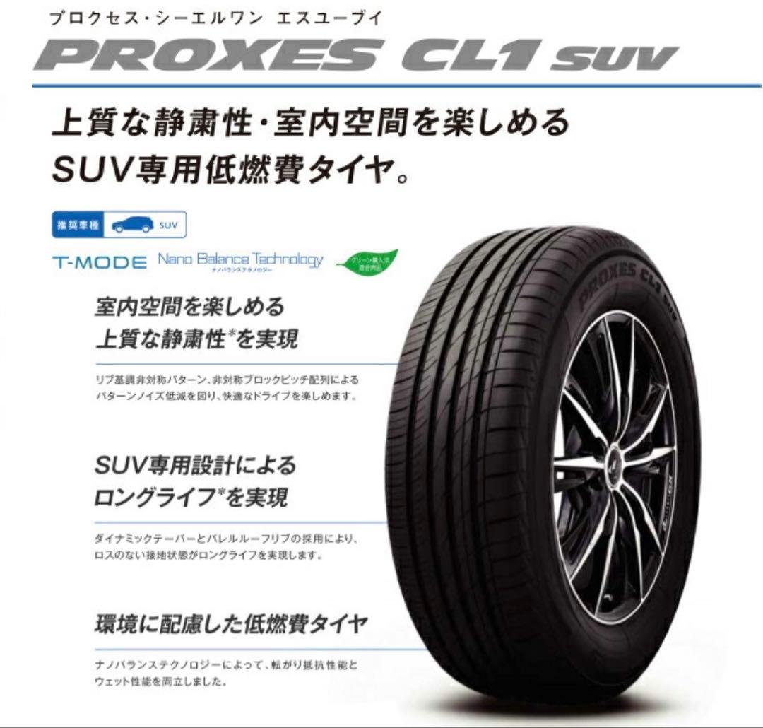 タイヤ/225/55R18 TOYO タイヤ PROXES CLI SUV