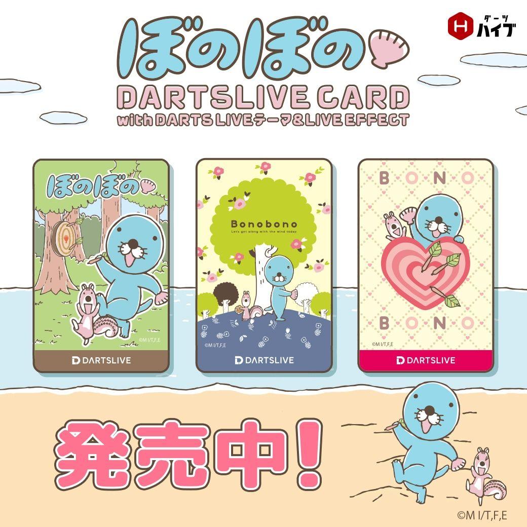 DARTSLIVE ぼのぼの ダーツライブカード コンプリートセット