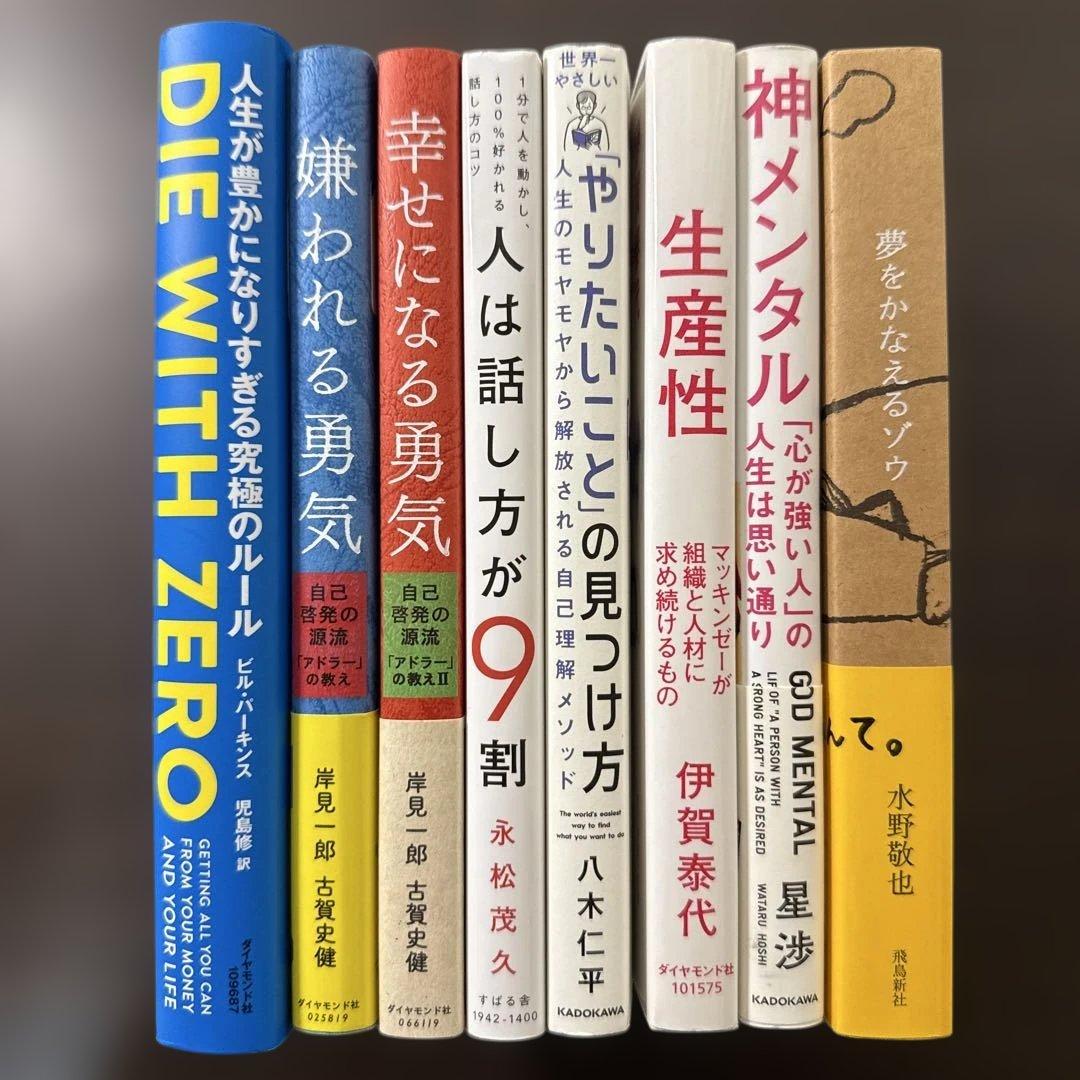 DIE WITH ZERO 人生が豊かになりすぎる究極のルール