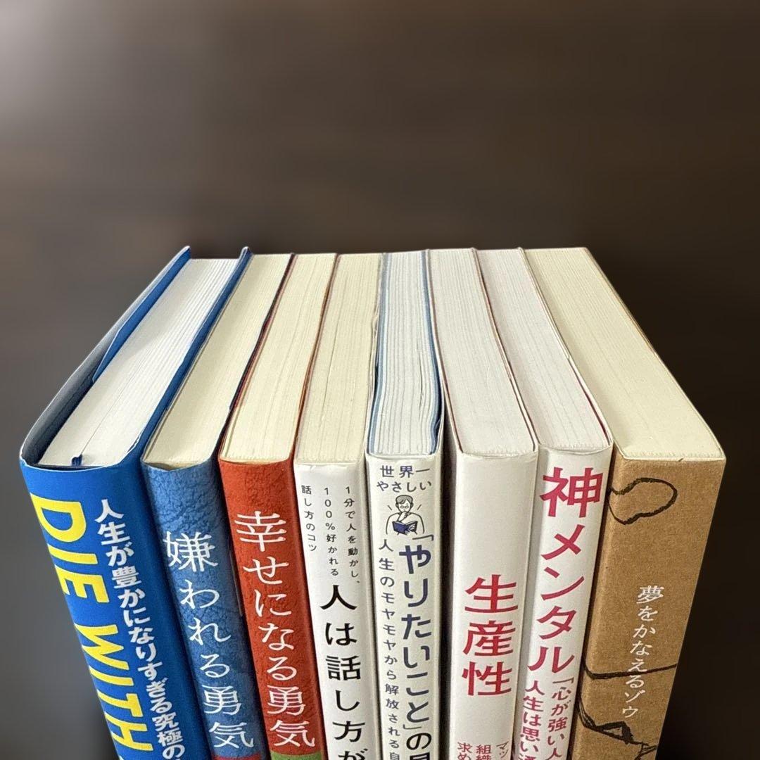 DIE WITH ZERO 人生が豊かになりすぎる究極のルール