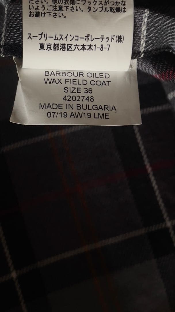 KaptainSunshine×Barbour トラベラーコート 黒36