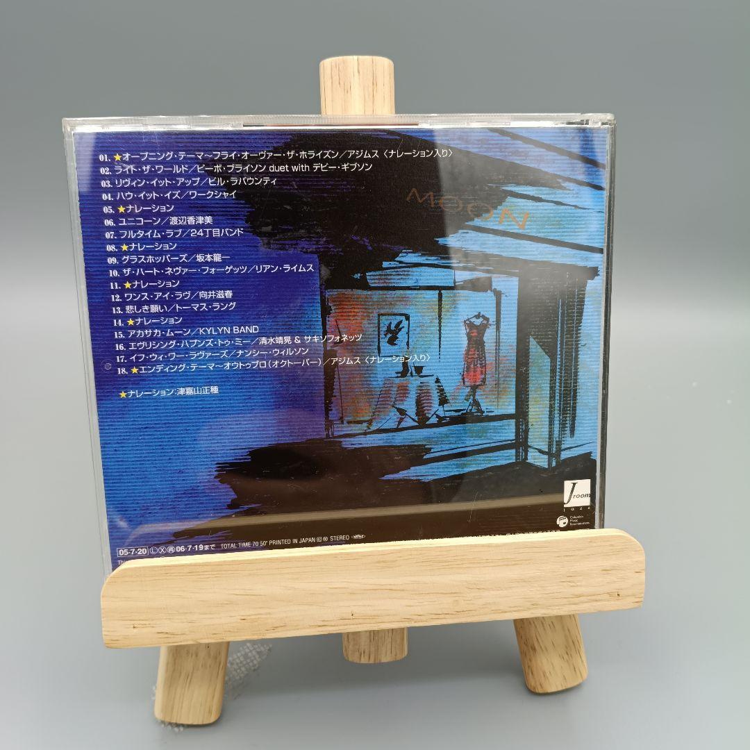 クロスオーバー・イレブン~アカサカ・ムーン~ - オムニバス CD