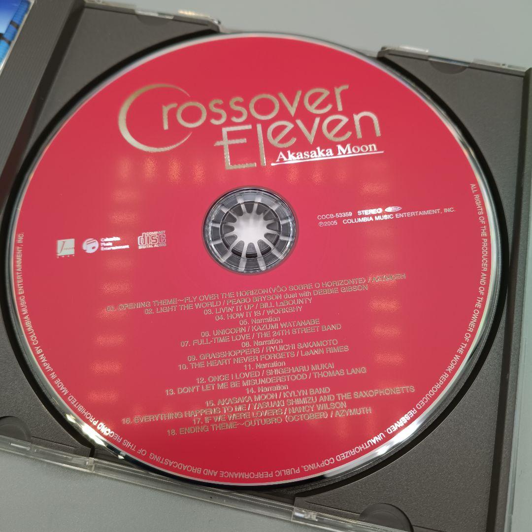 クロスオーバー・イレブン~アカサカ・ムーン~ - オムニバス CD