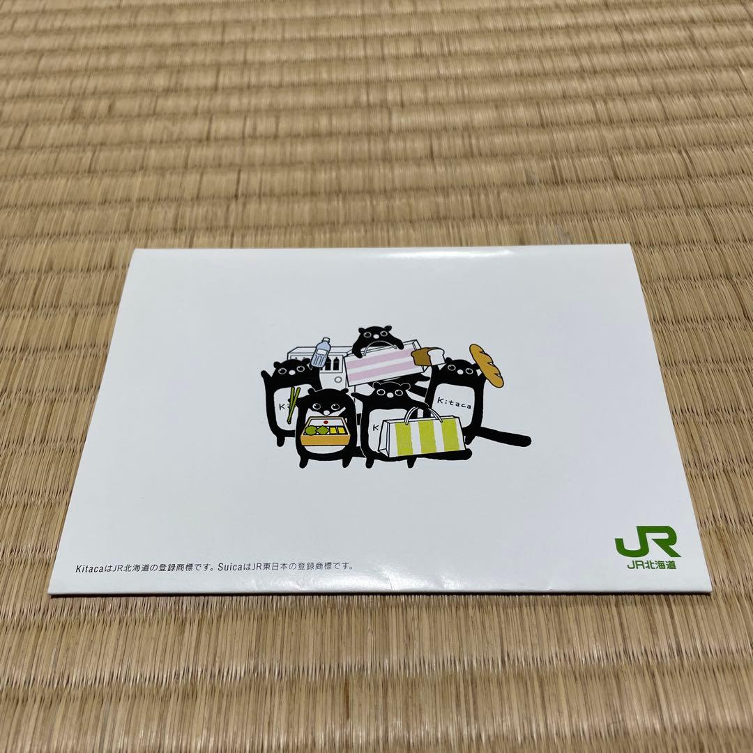 Kitaca⇄Suica 相互利用記念　Kitaca 台紙付き