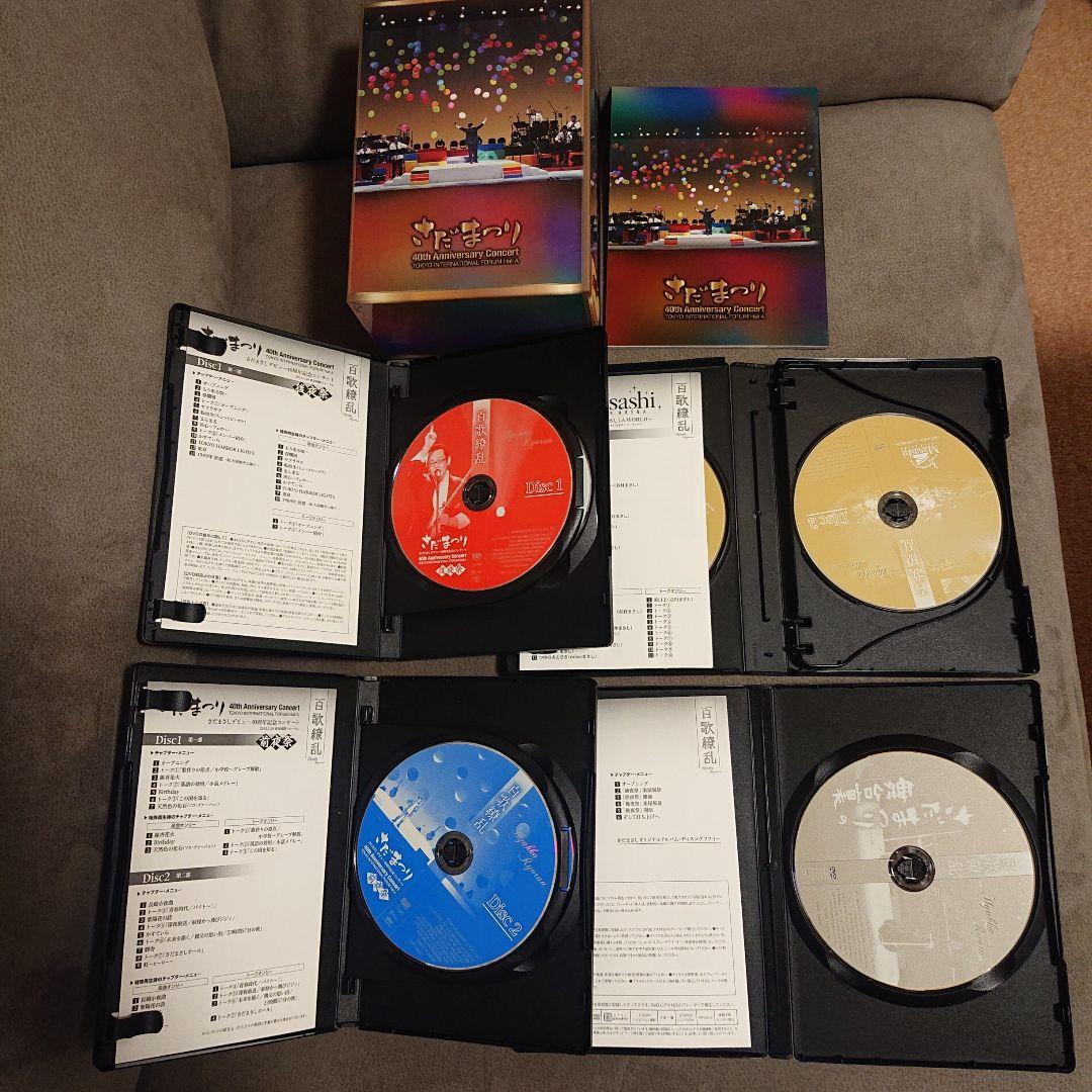 さだまさし 40th Anniversary Concert DVD さだまつり