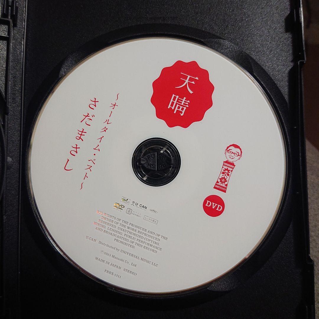 さだまさし 40th Anniversary Concert DVD さだまつり