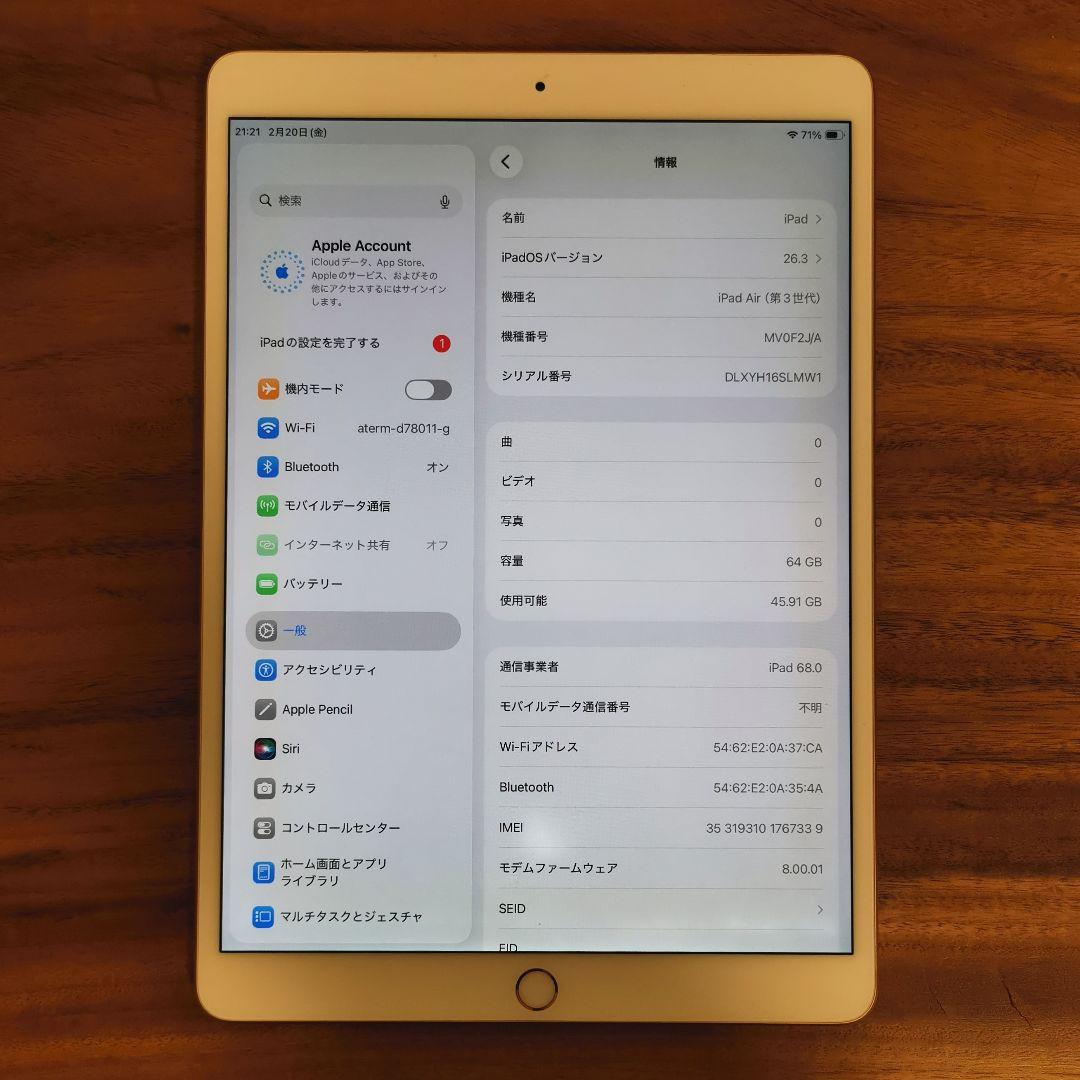 『美品・最大容量94%』iPad Air 第3世代 64G『SIMフリー』339