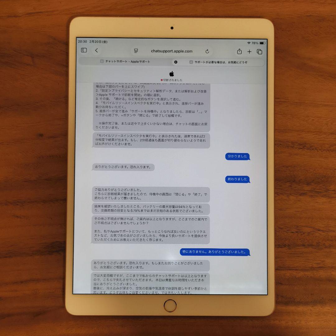 『美品・最大容量94%』iPad Air 第3世代 64G『SIMフリー』339
