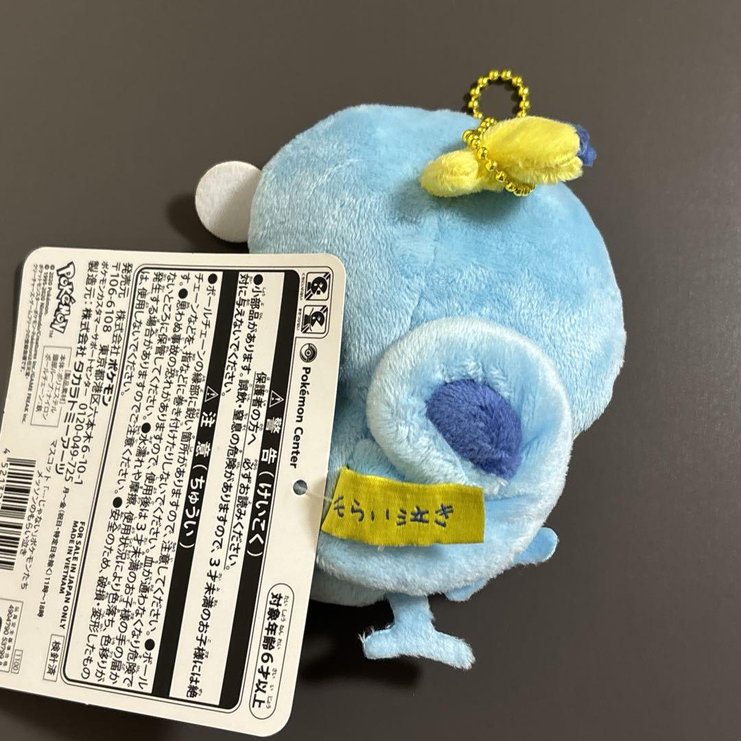 【新品】 もらい泣き　メッソン　マスコット　ぬいぐるみ　ポケセン