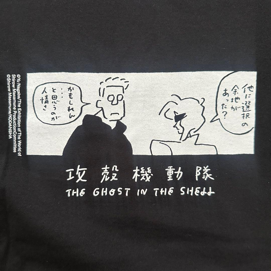 士郎正宗の世界展 攻殻機動隊 長場雄 コラボTシャツ Lサイズ