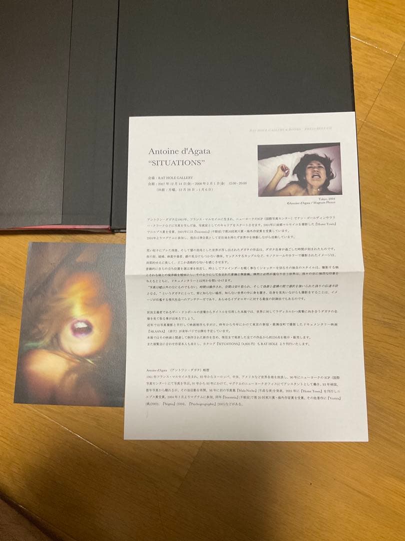 SITUATIONS アントワン・ダガタ Antoine d'Agata 写真集