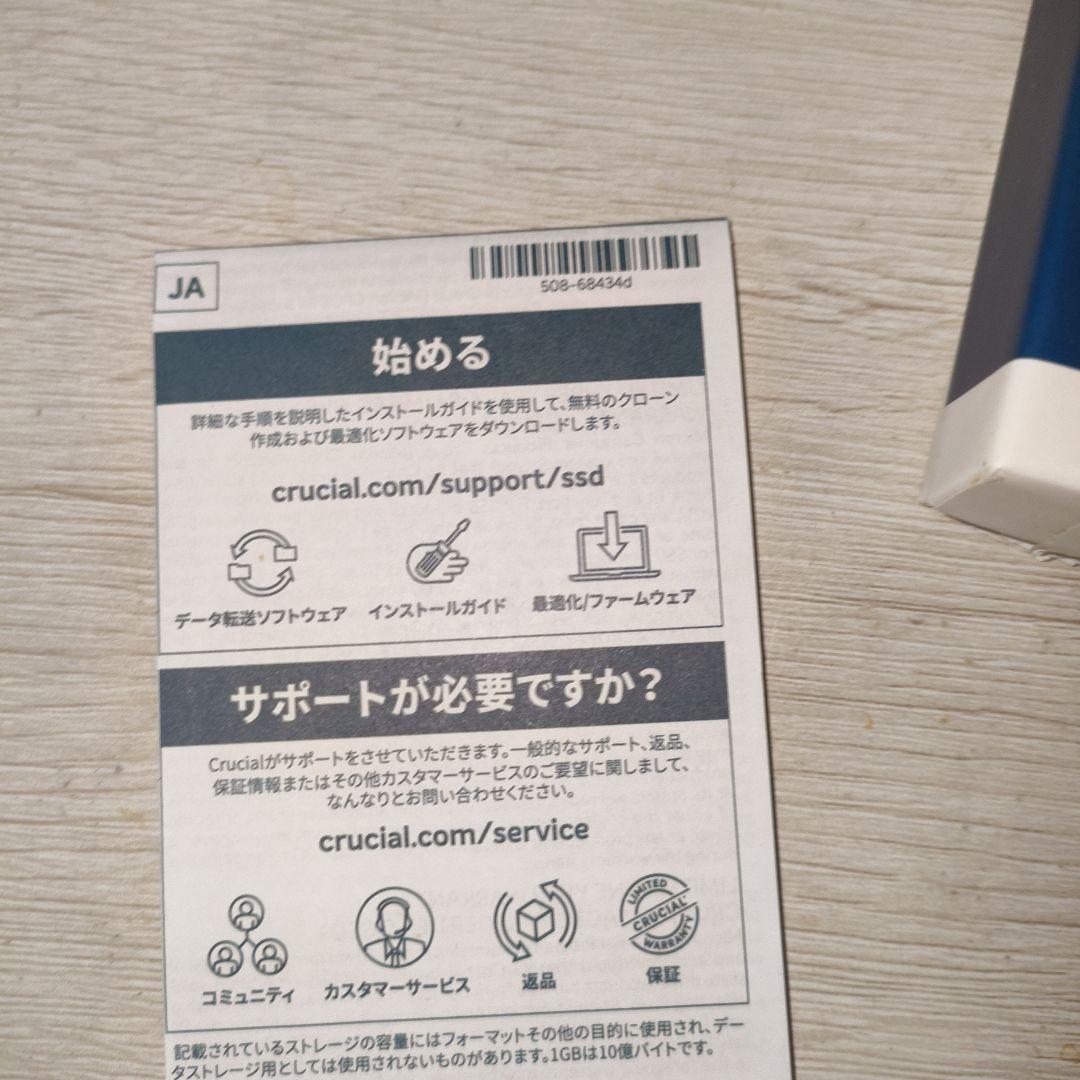（中古）crucial MX500 500GB 2.5インチSSD