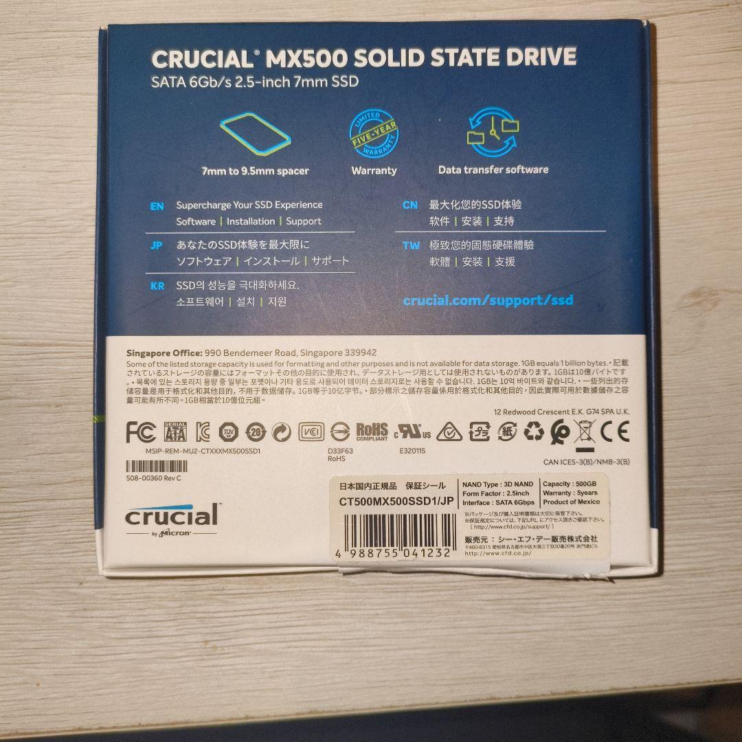 （中古）crucial MX500 500GB 2.5インチSSD