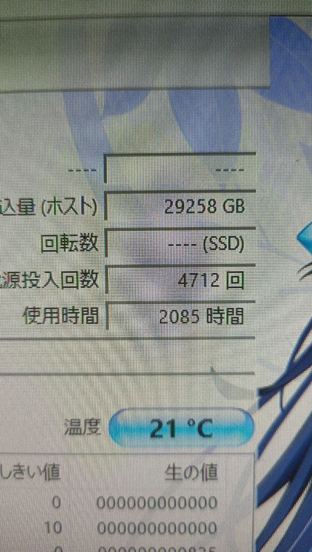 （中古）crucial MX500 500GB 2.5インチSSD