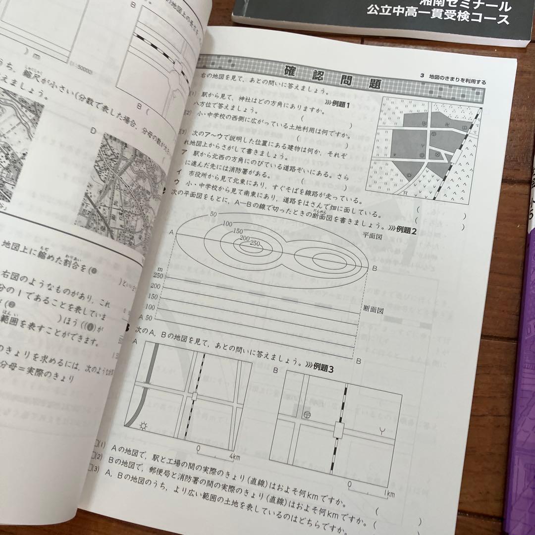 湘南ゼミナールテキスト(公立中高一貫コース　5年)