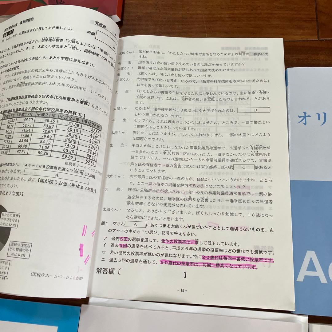 湘南ゼミナールテキスト(公立中高一貫コース　5年)