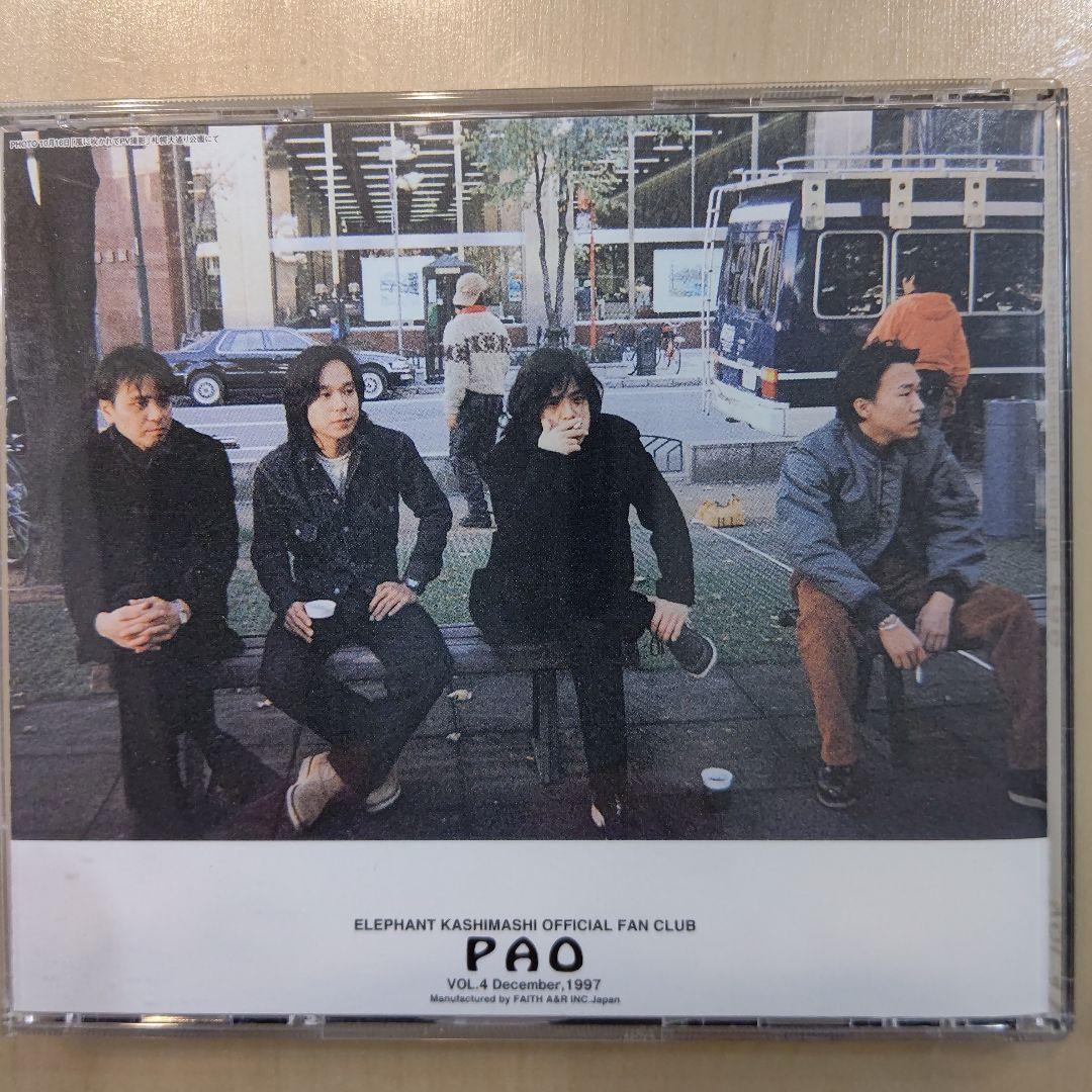 エレファントカシマシ ファンクラブ会報 VOL.4 PAO